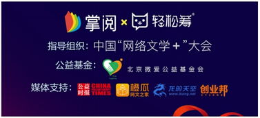“心源計劃”發布 輕松籌攜手掌閱科技，全國機場廣告超5000萬投放聚焦從業者健康難題