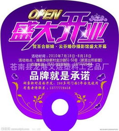 文煜 以低價(jià)優(yōu)勢(shì)，打造專(zhuān)業(yè)PP廣告扇子供應(yīng)解決方案