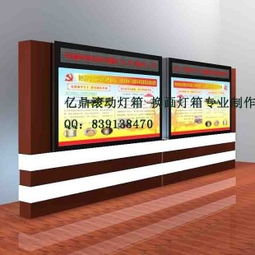 廣元市專業(yè)廣告燈箱供應商 宿遷億鼎廣告制品廠提供滾動燈箱、換畫燈箱及廣告發(fā)布一站式解決方案